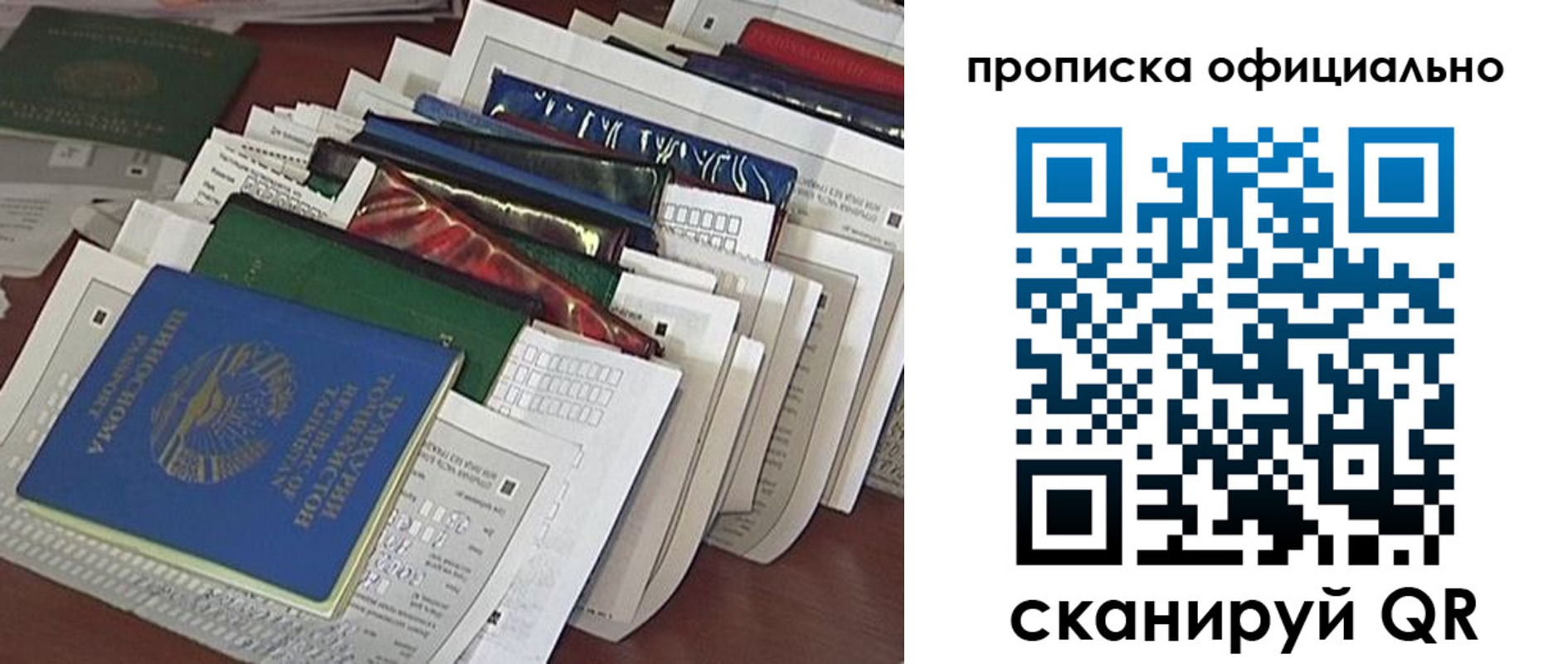 временная регистрация недорого в Голицыно